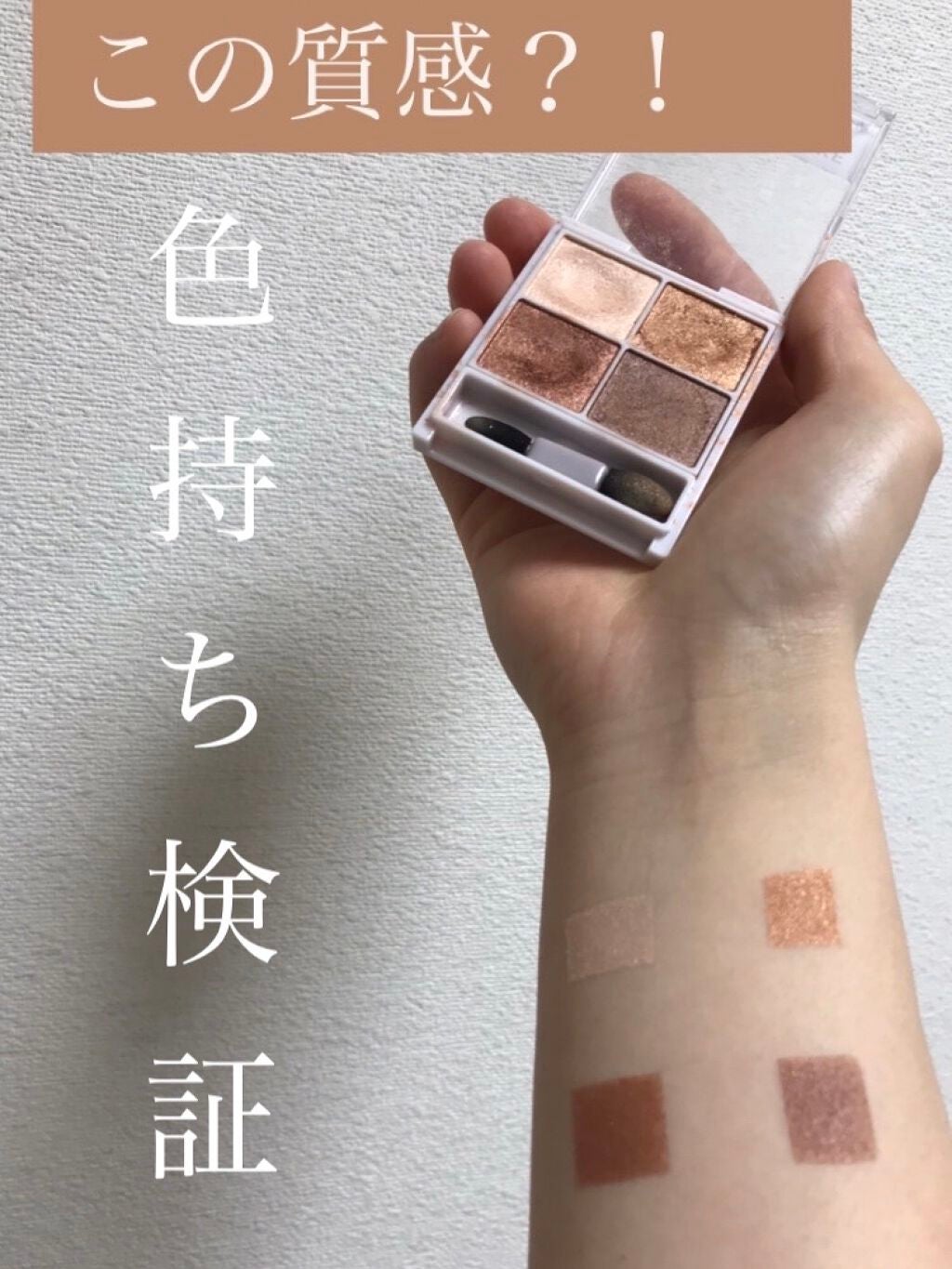 シルキースフレアイズ/キャンメイク/アイシャドウパレットを使ったクチコミ(1枚目)