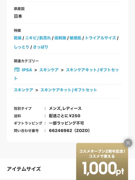 豆腐メンタルこむぎ on LIPS 「#IPSA_スキンケア用品#トライアルセット#MEセンシティブ..」(8枚目)