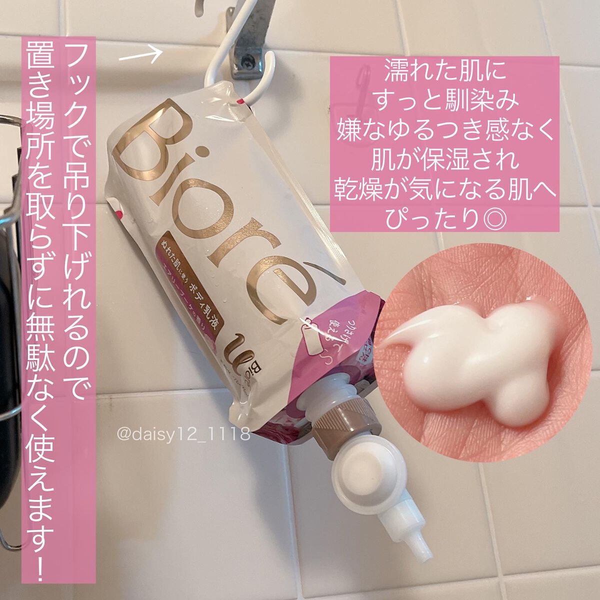 ザ ボディ ぬれた肌に使うボディ乳液 エアリーブーケの香り/ビオレu/ボディミルクを使ったクチコミ(4枚目)