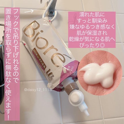 ザ ボディ ぬれた肌に使うボディ乳液 エアリーブーケの香り/ビオレu/ボディミルクを使ったクチコミ(4枚目)