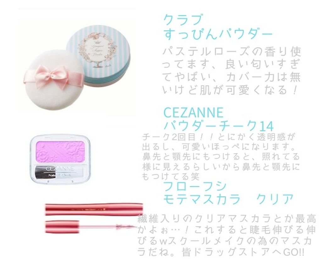 クリームチーク/キャンメイク/ジェル・クリームチークを使ったクチコミ（3枚目）