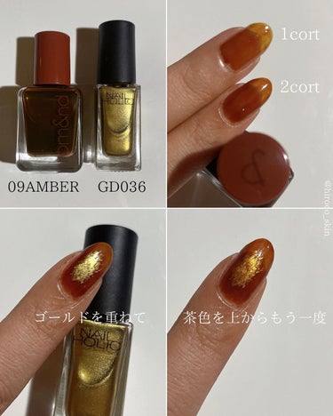 💅
にゅーねいる🤎
⁡
使用アイテム
・ロムアンド  09AMBER
・ネイルホリック  GD036
⁡
アンバーを2度塗りして
ゴールドを中央に、
さらにアンバーを重ねて終わり！
⁡
ᴾᴼᴵᴺᵀ
︎︎︎︎︎︎☑︎ゴールドはしごいてカスカスにした方が🙆‍♀️
︎︎︎︎︎︎☑︎最後の茶色は薄く重ねる！
⁡
⁡
今回トップコートもナシ。
ロムアンドはトップコートなくてもつやんっと仕上がります。
⁡
アンバーは焦がしキャラメルみたいな色で
美味しそうな色🤤🤎
⁡
ロムアンドのネイルは持ちも良くておすすめです。
⁡
所々はみ出したり塗り方荒いのばれるけど、動画もあるので是非👀
⁡
簡単にいい感じにできたので
真似してみてね〜💅♡
⁡
#セルフネイル #ロムアンド #romand #ロムアンドネイル #セルフネイルデザイン #ネイルホリック #nailholic #べっ甲ネイル #Qoo10購入品 #メガ割購入品 #コスメ購入品 #プチプラネイル #セルフネイル部 #ブラウンネイル #茶色ネイル #ロムエン #ムードペブルネイル #ムードペブルネイル09 #キャラメルネイル #サンドイッチネイル #ポリッシュネイル #ポリッシュ派 #にゅーねいる 
⁡の画像 その1