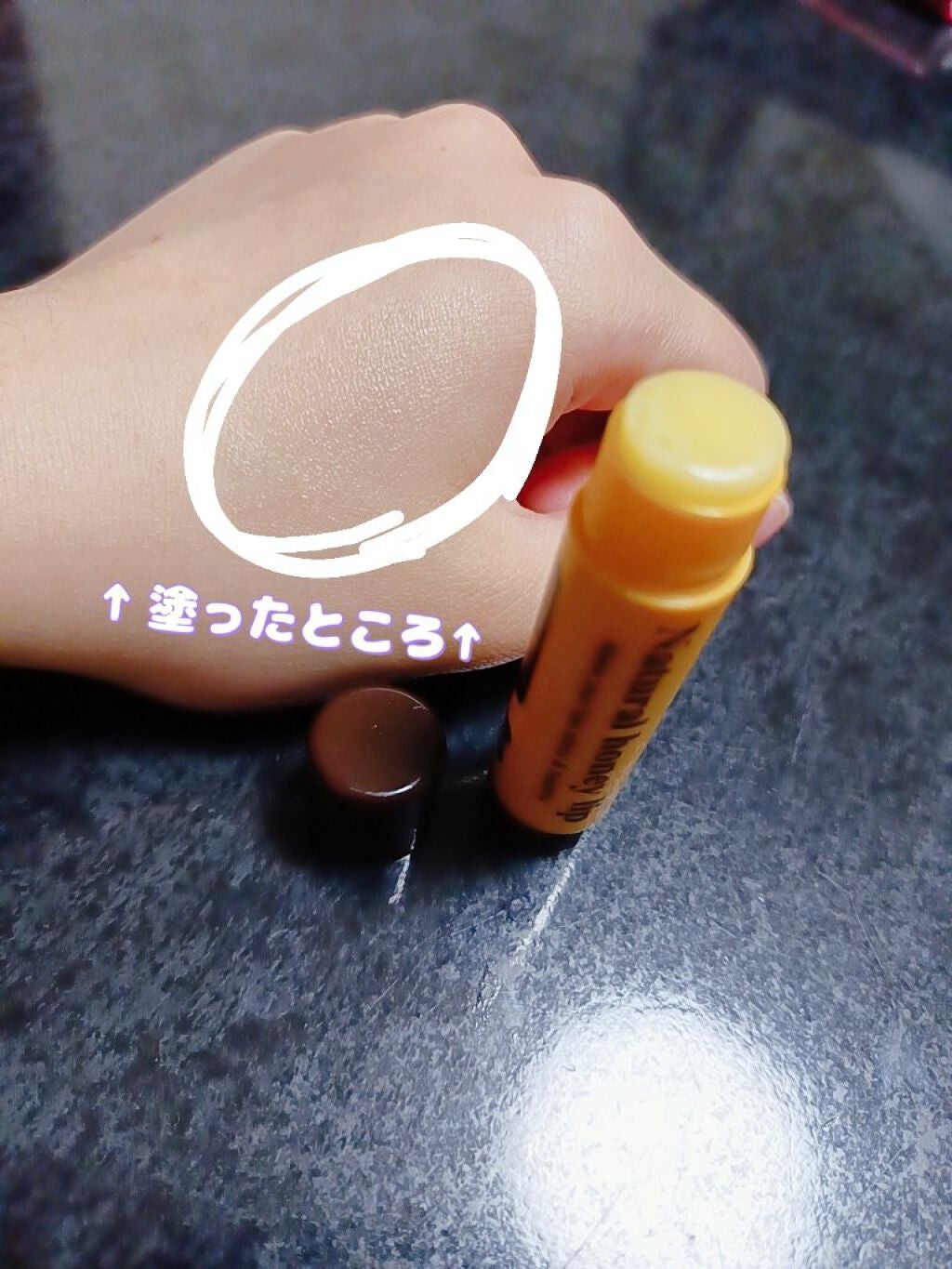 リップクリーム HM/カントリー&ストリーム/リップクリームを使ったクチコミ(2枚目)