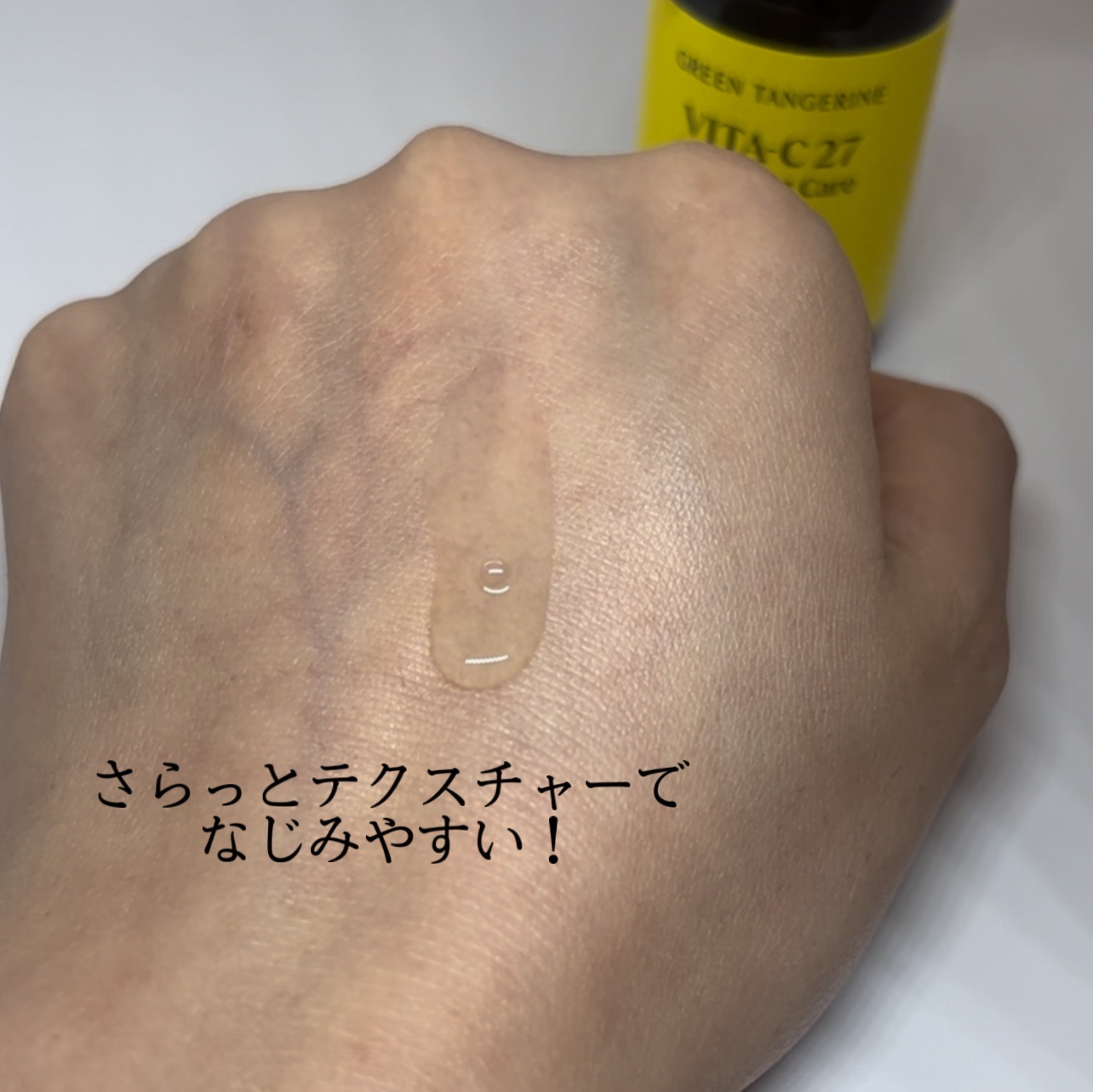 グリーンタンジェリンビタC27ダークスポットケアアンプル/goodal/美容液を使ったクチコミ（3枚目）