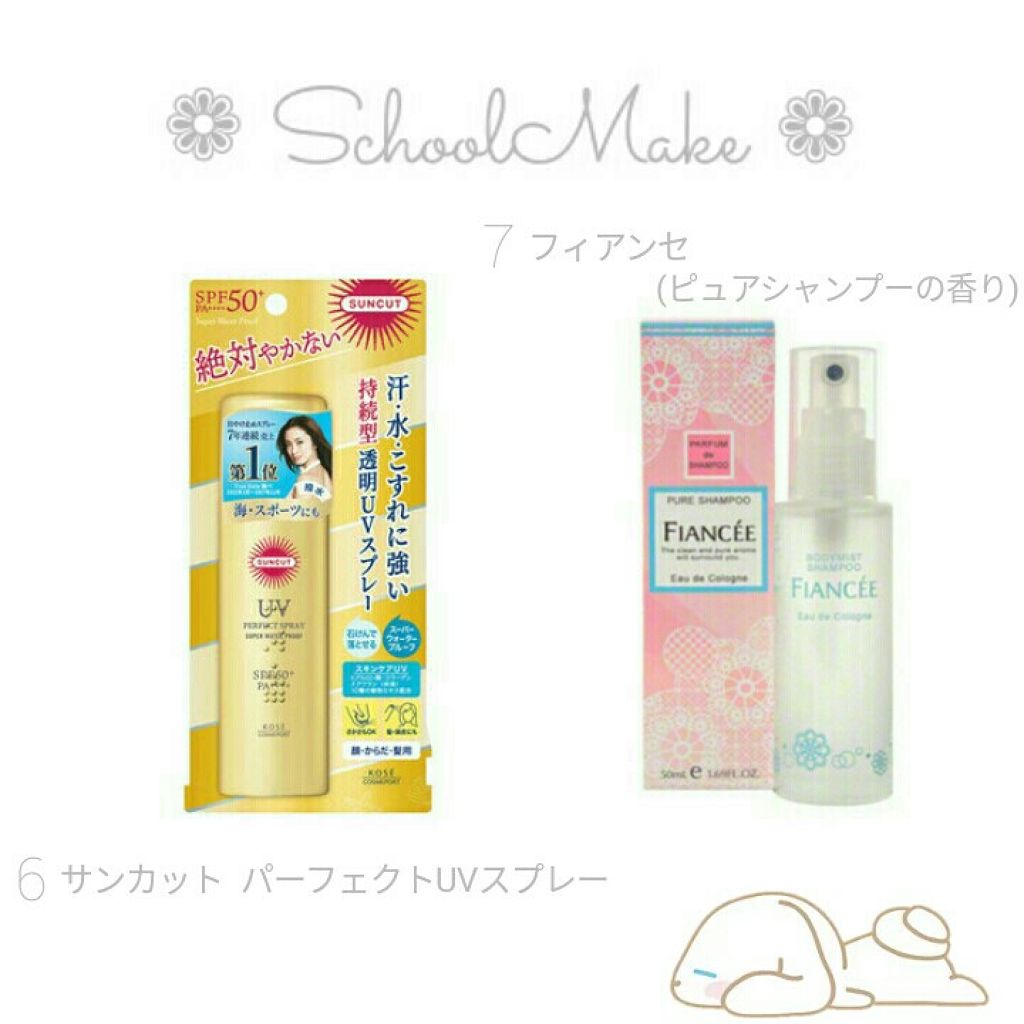 ボディミスト ピュアシャンプーの香り【パッケージリニューアル】/フィアンセ/香水(レディース)を使ったクチコミ(3枚目)