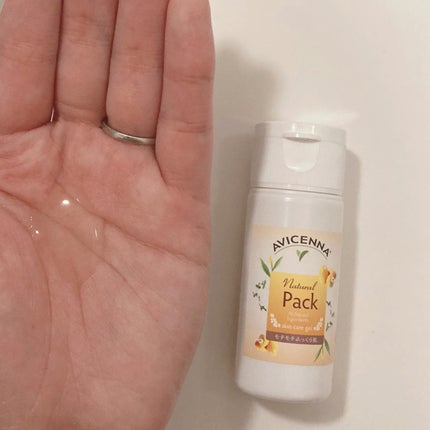 トラベルセット/アヴィセンナ/スキンケアキットを使ったクチコミ(4枚目)