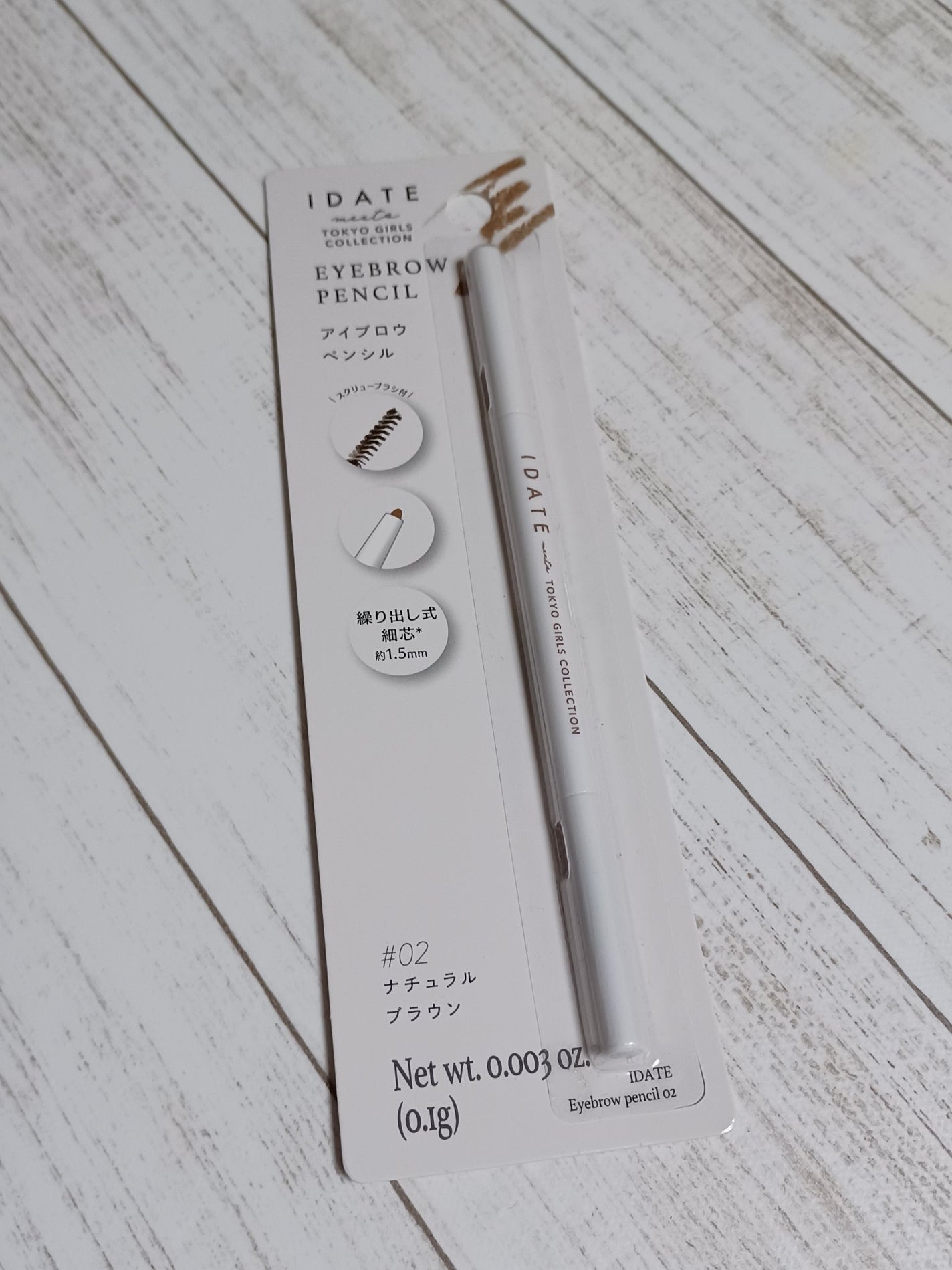 アイデイト アイブロウペンシル/IDATE/アイブロウペンシルを使ったクチコミ(4枚目)