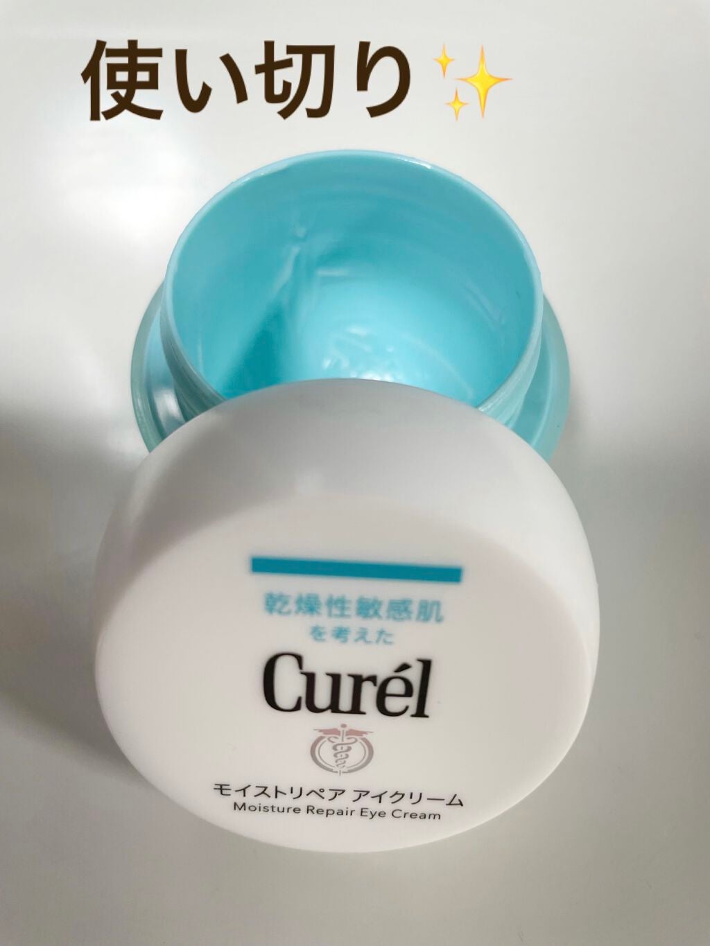 潤浸保湿 モイストリペア アイクリーム/キュレル/アイケア・アイクリームを使ったクチコミ(1枚目)