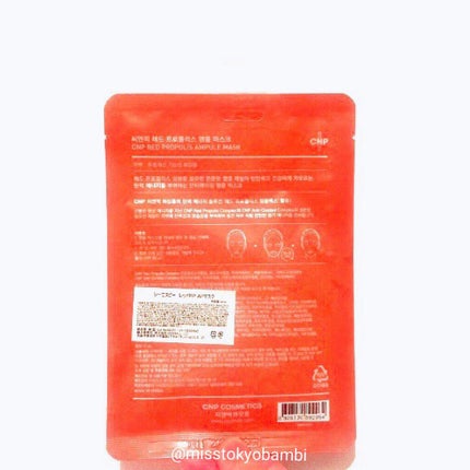 Red Propolis Ampule Mask/CNP Laboratory/シートマスク・パックを使ったクチコミ(2枚目)