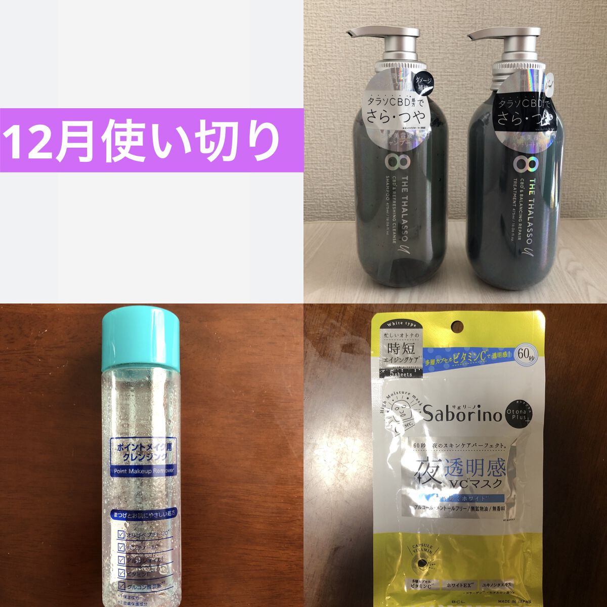 エイトザタラソ ユー CBD＆リフレッシング クレンズ 美容液シャンプー／CBD＆バランシング ダメージリペア 美容液ヘアトリートメント/エイトザタラソ/市販シャンプーを使ったクチコミ（1枚目）