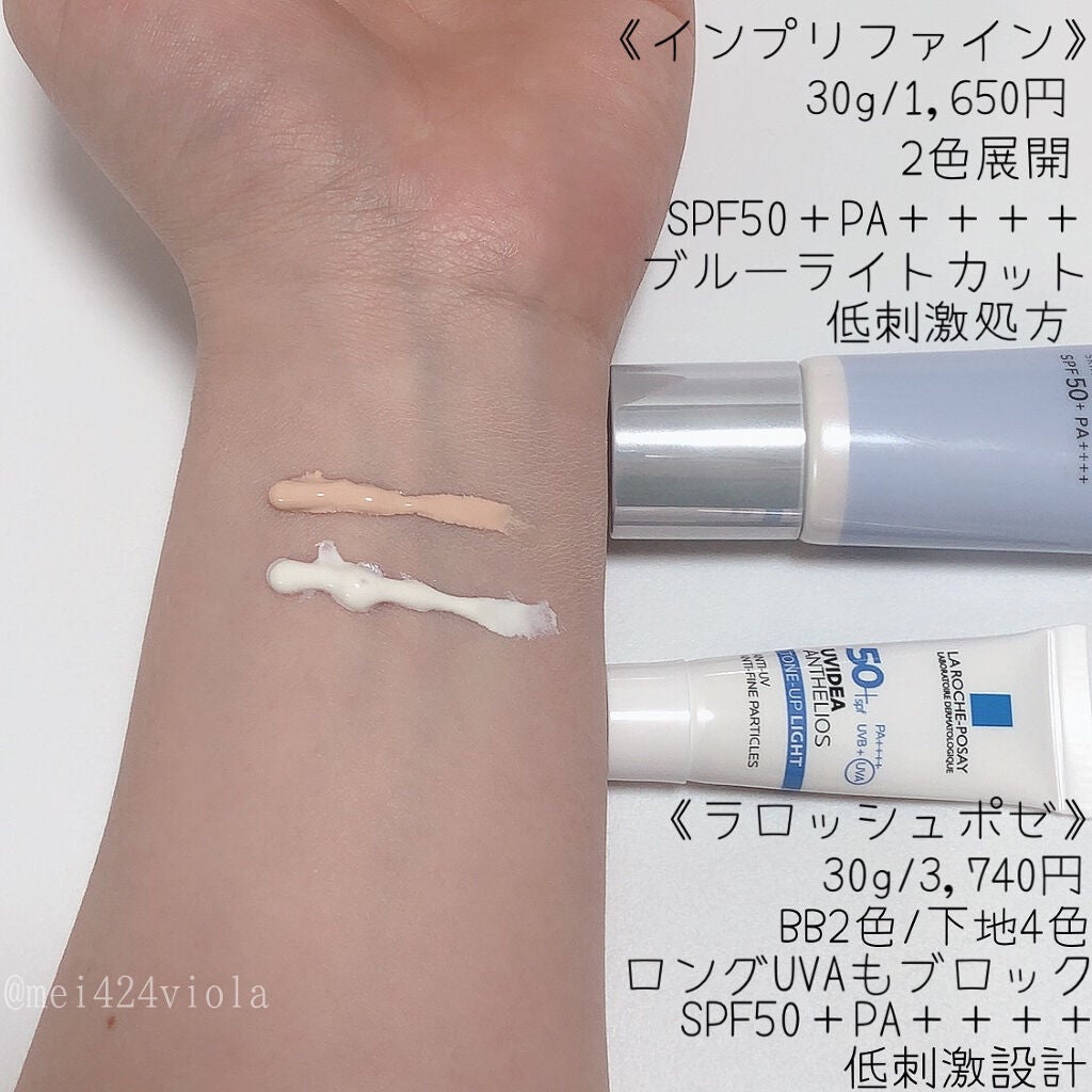 スキンバリアベース M/インプリファイン/化粧下地を使ったクチコミ(8枚目)