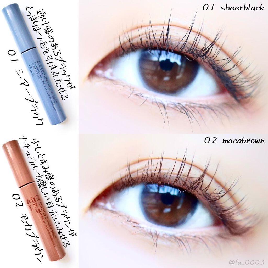 エテュセ アイエディション(マスカラベース)ウォームスタイル/ettusais/マスカラ下地を使ったクチコミ(3枚目)