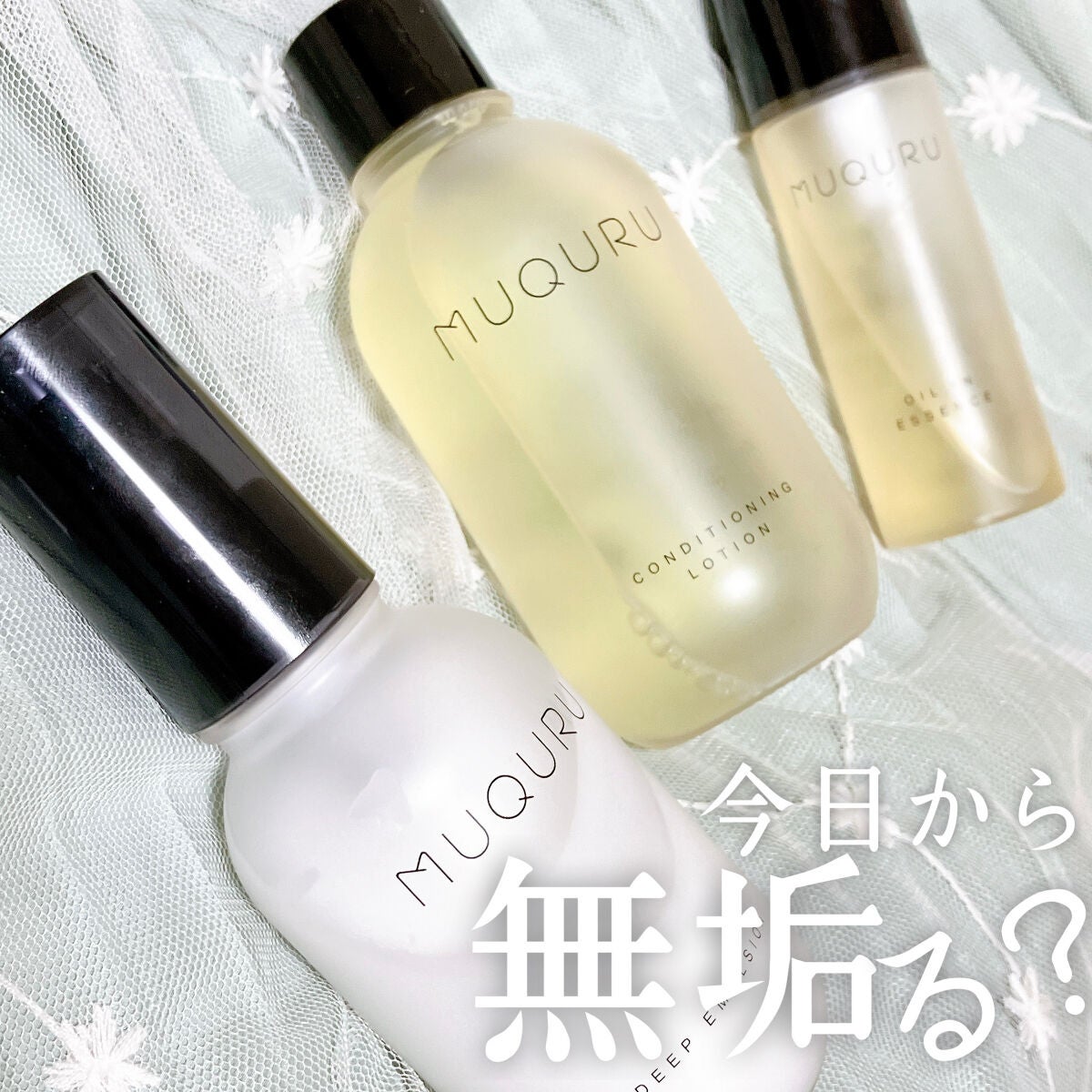 ディープエマルジョン/MUQURU/乳液を使ったクチコミ(4枚目)