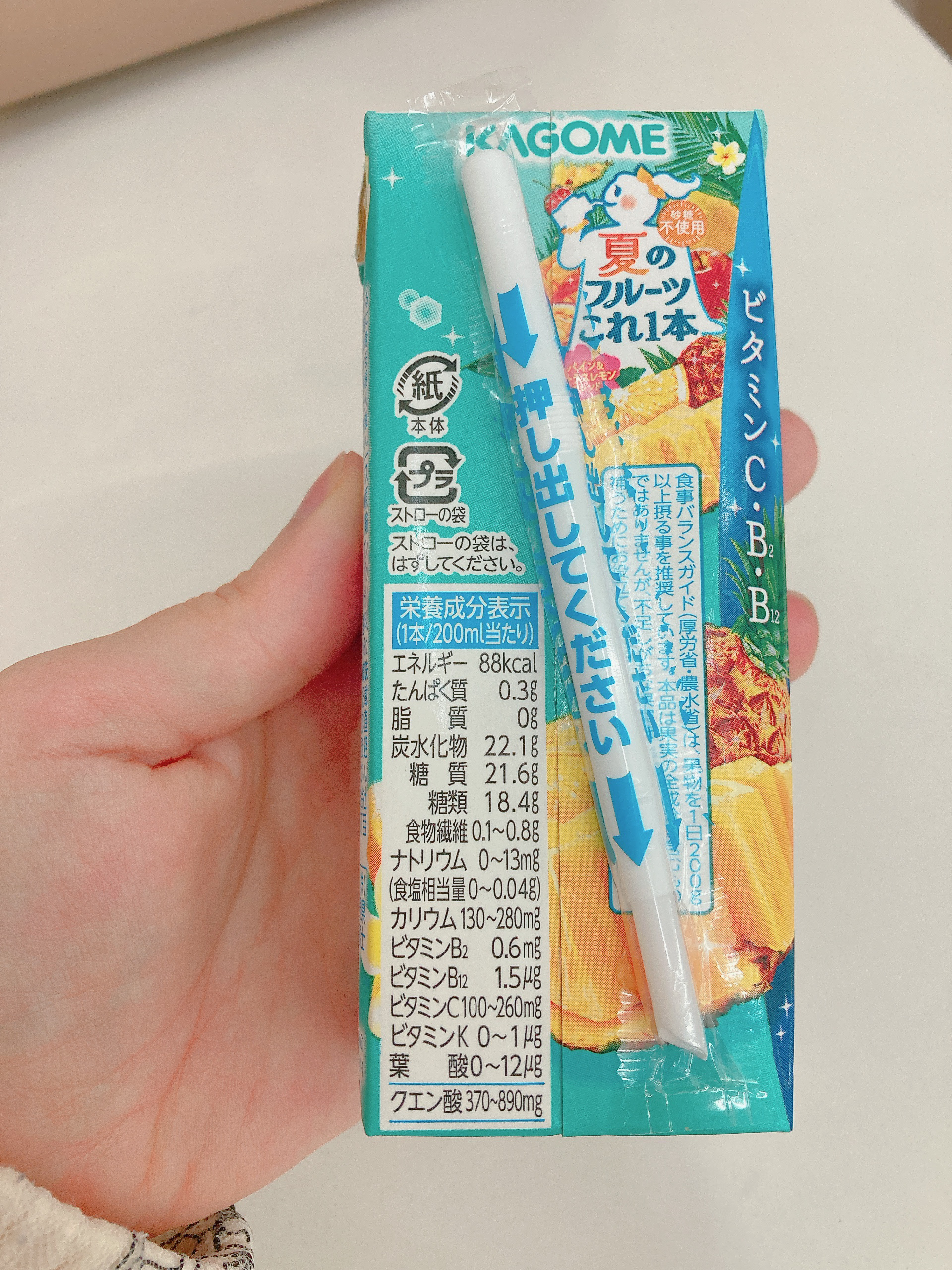 夏のフルーツこれ一本 シチリアレモン＆パインブレンド/カゴメ/ドリンクを使ったクチコミ（3枚目）