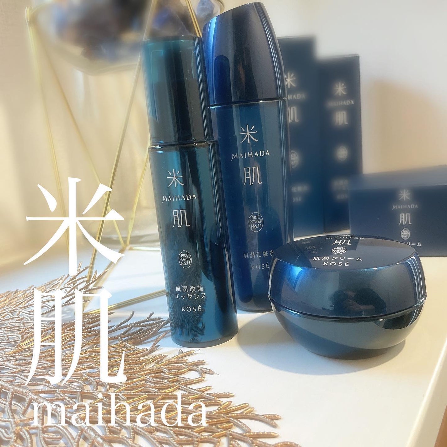 肌潤改善エッセンス/米肌/美容液を使ったクチコミ(1枚目)