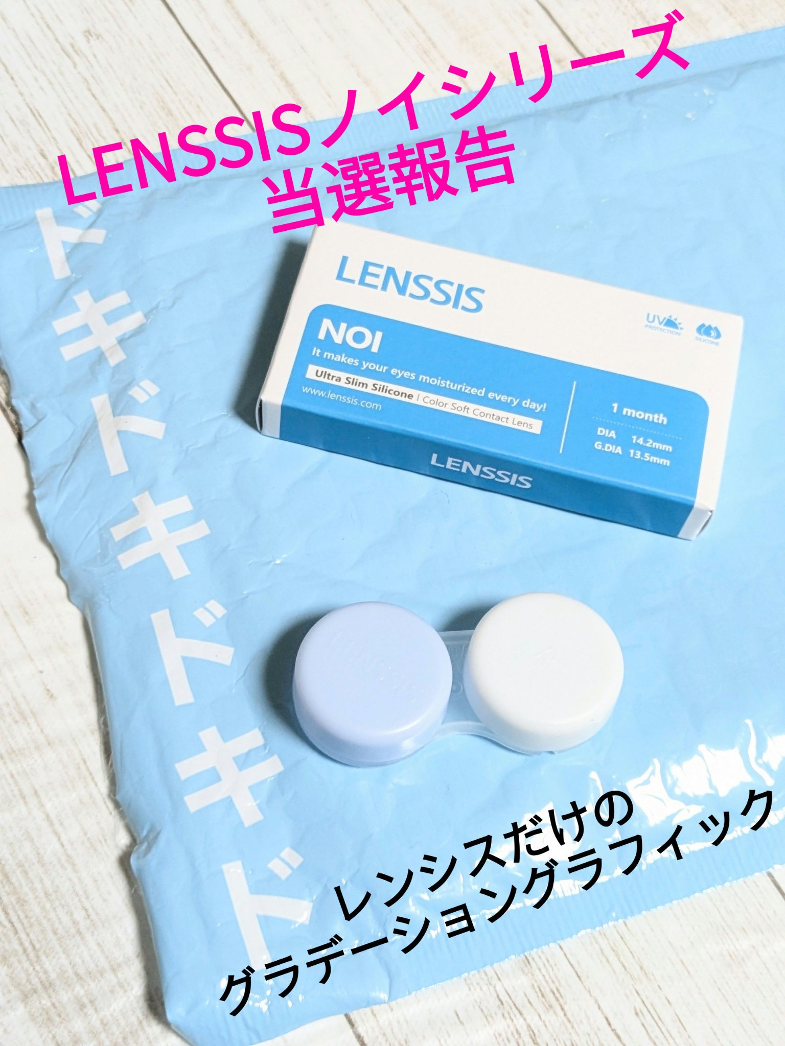 ノイシリーズ/LENSSIS/カラーコンタクトレンズを使ったクチコミ（1枚目）