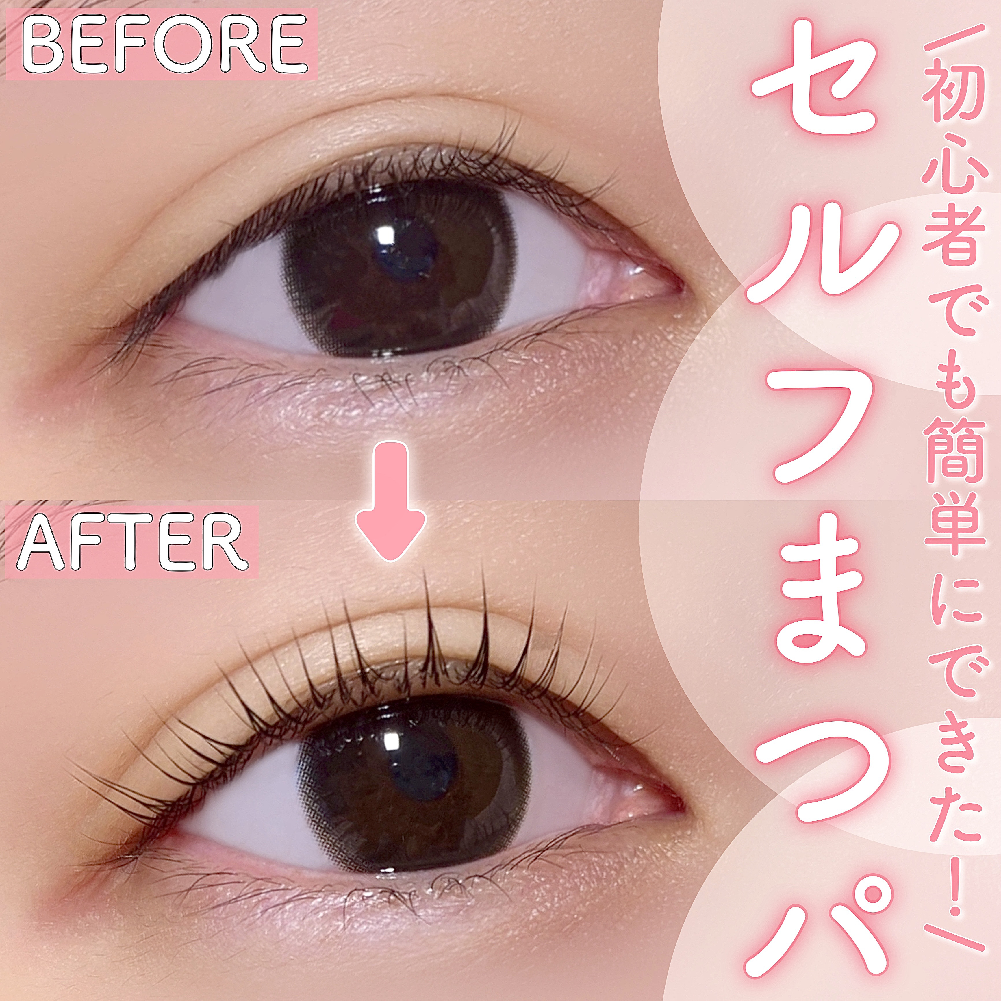 ⁡パーマイットアップアイラッシュパーマキット/Loingz/その他キットセットを使ったクチコミ（1枚目）