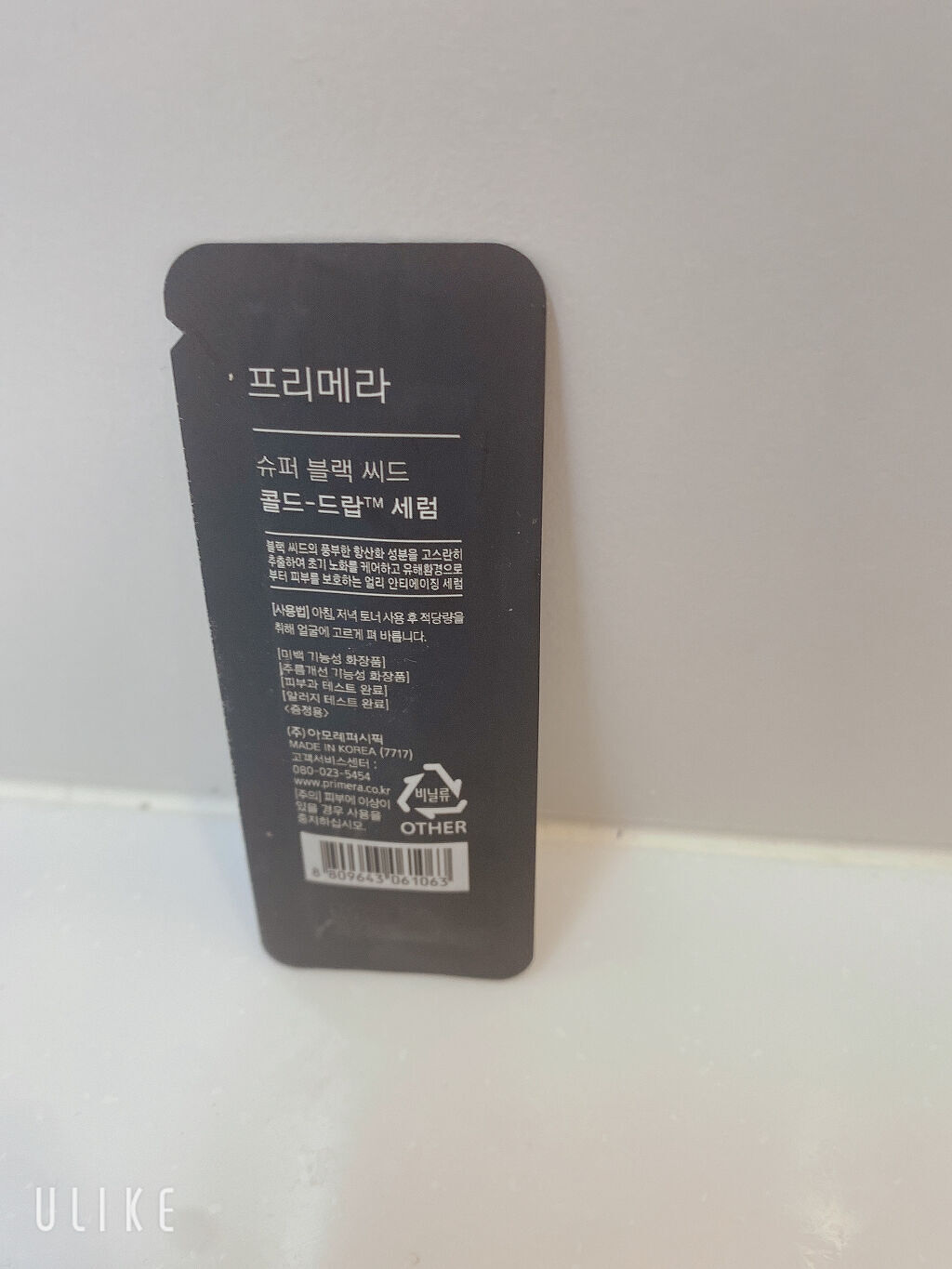 スーパーブラックシードコールドドロップセラム/primera/美容液を使ったクチコミ（3枚目）