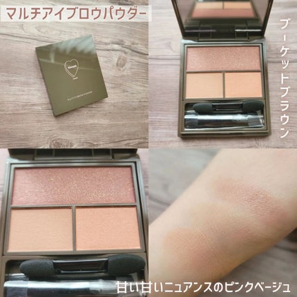 フーミー マルチアイブロウパウダー/WHOMEE/パウダーアイブロウを使ったクチコミ(2枚目)