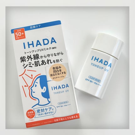 薬用フェイスプロテクトUV ミルク/IHADA/日焼け止めミルクを使ったクチコミ(1枚目)