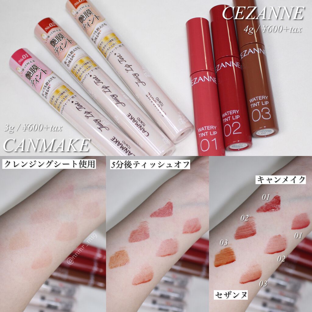 ジューシーリップティント/キャンメイク/口紅を使ったクチコミ（1枚目）