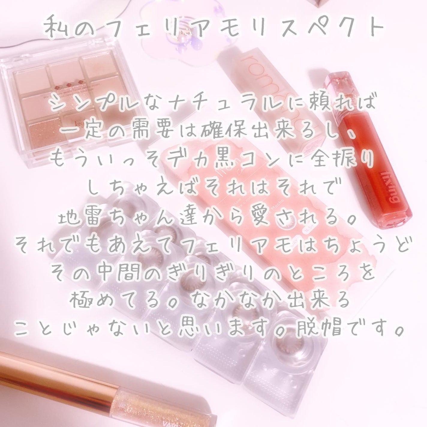 feliamo 1day/feliamo/ワンデー(1DAY)カラコンを使ったクチコミ(8枚目)