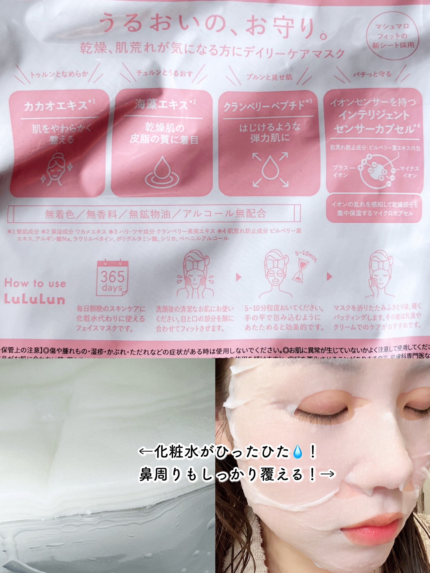 ルルルンピュア エブリーズ/ルルルン/シートマスク・パックを使ったクチコミ(3枚目)