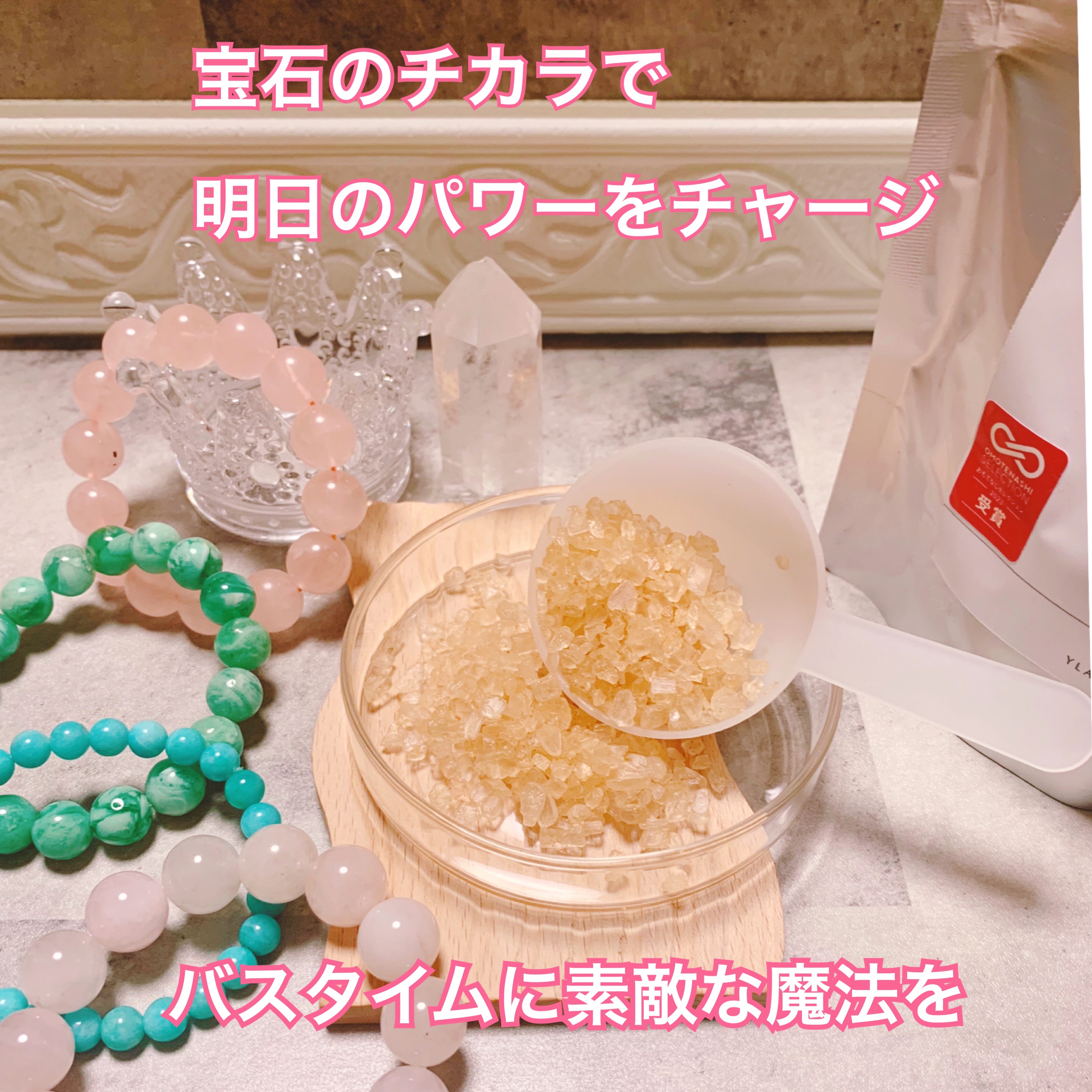 クリスタルバスソルト アンバー/KRAACH/入浴剤を使ったクチコミ（3枚目）