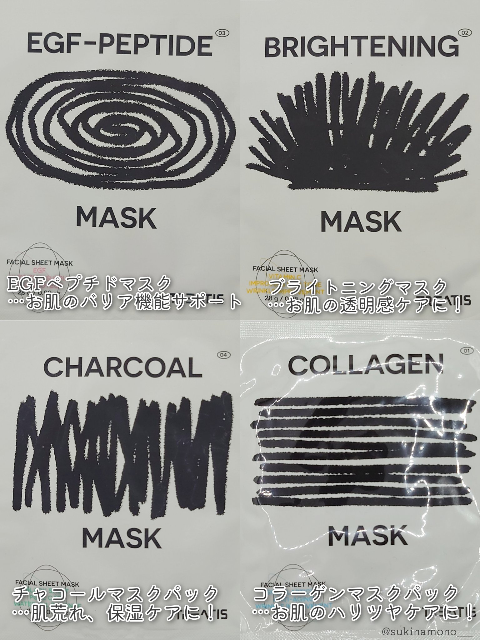 ブライトニングマスク/TREATIS/シートマスク・パックを使ったクチコミ（3枚目）