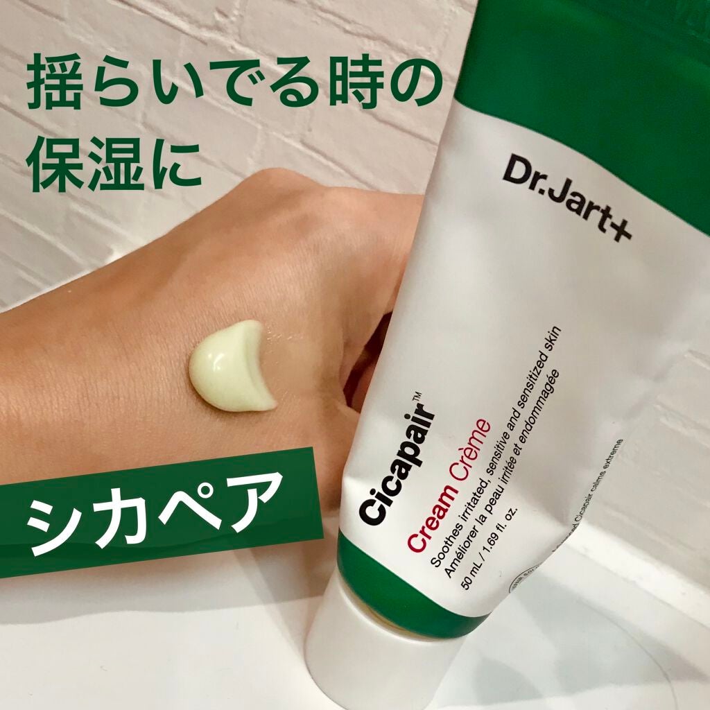 ドクタージャルト シカペア クリーム (第2世代)/Dr.Jart+/フェイスクリームを使ったクチコミ(1枚目)