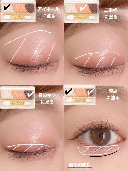 トーンアップアイシャドウ/CEZANNE/アイシャドウパレットを使ったクチコミ(2枚目)