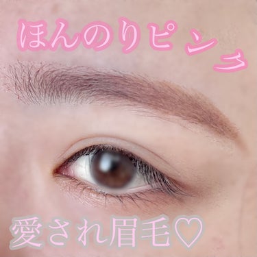 ジルスチュアート ムースブロウマスカラ 08 soft pink/JILL STUART/眉マスカラを使ったクチコミ（1枚目）