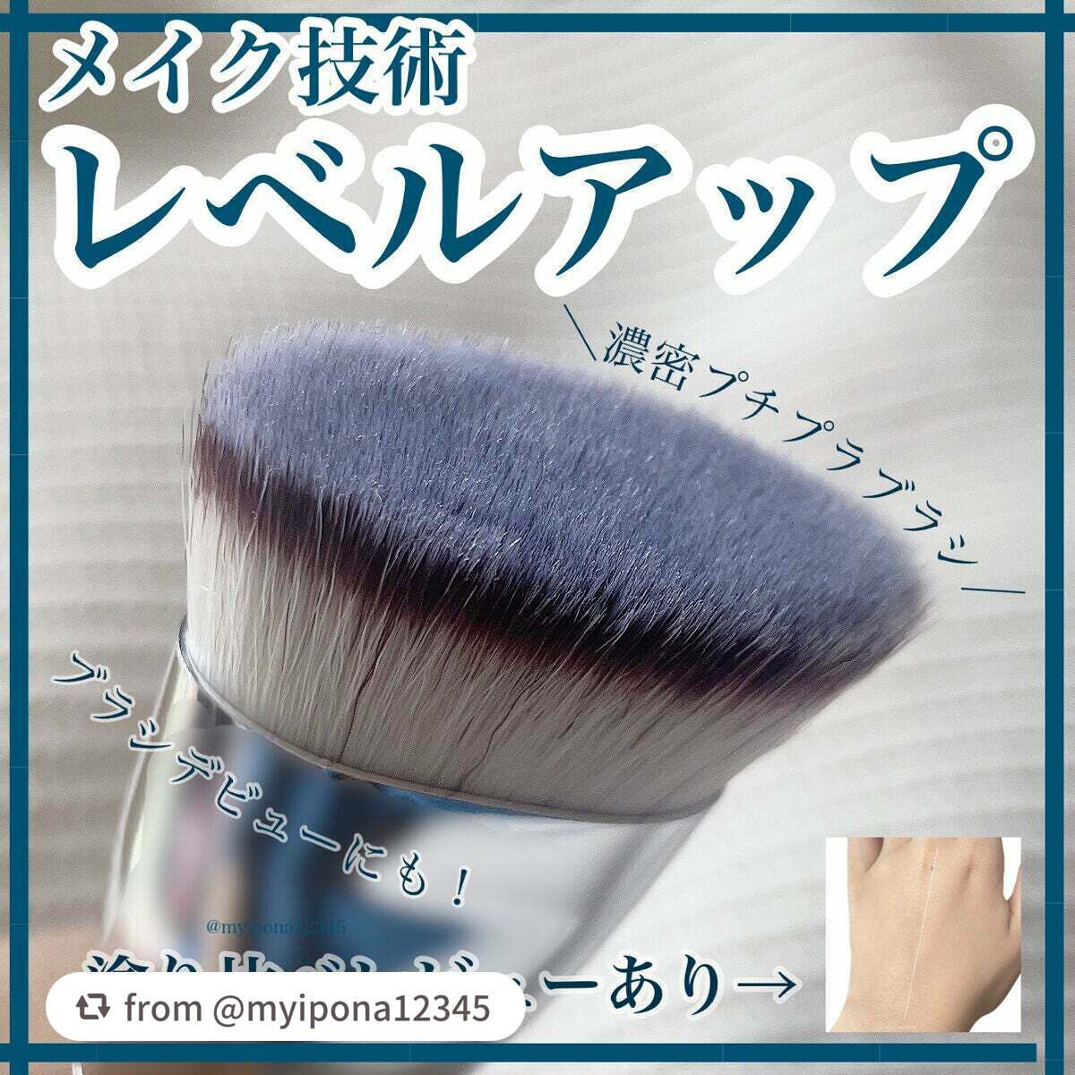 マルチファンデブラシ /ロージーローザ/メイクブラシを使ったクチコミ(1枚目)