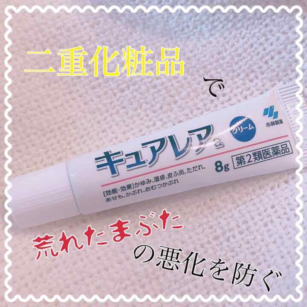 キュアレア(医薬品)/キュアレアa/その他を使ったクチコミ(1枚目)