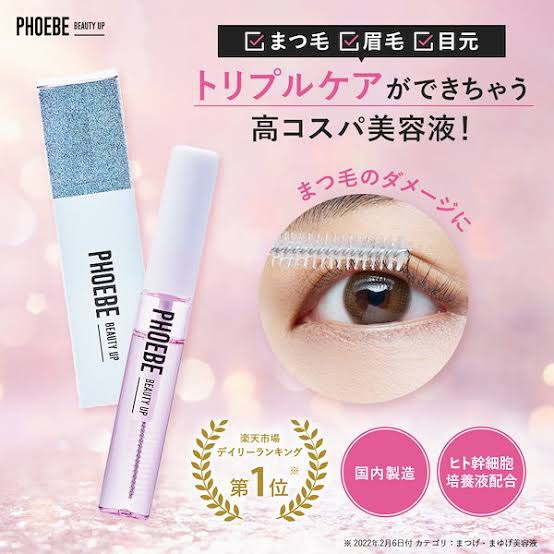 アイラッシュセラム/PHOEBE BEAUTY UP/まつげ美容液を使ったクチコミ（1枚目）