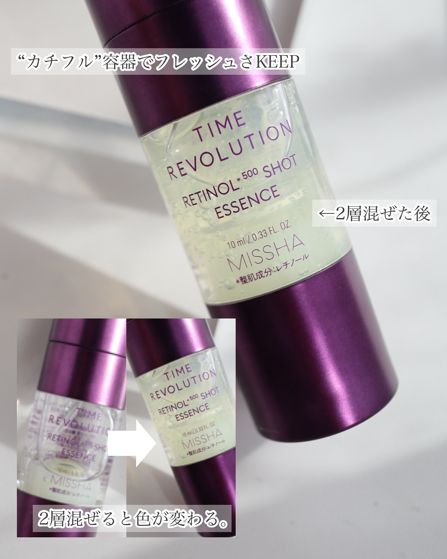 ミシャ タイムレボリューション レチ500ショット美容液/MISSHA/美容液を使ったクチコミ（3枚目）