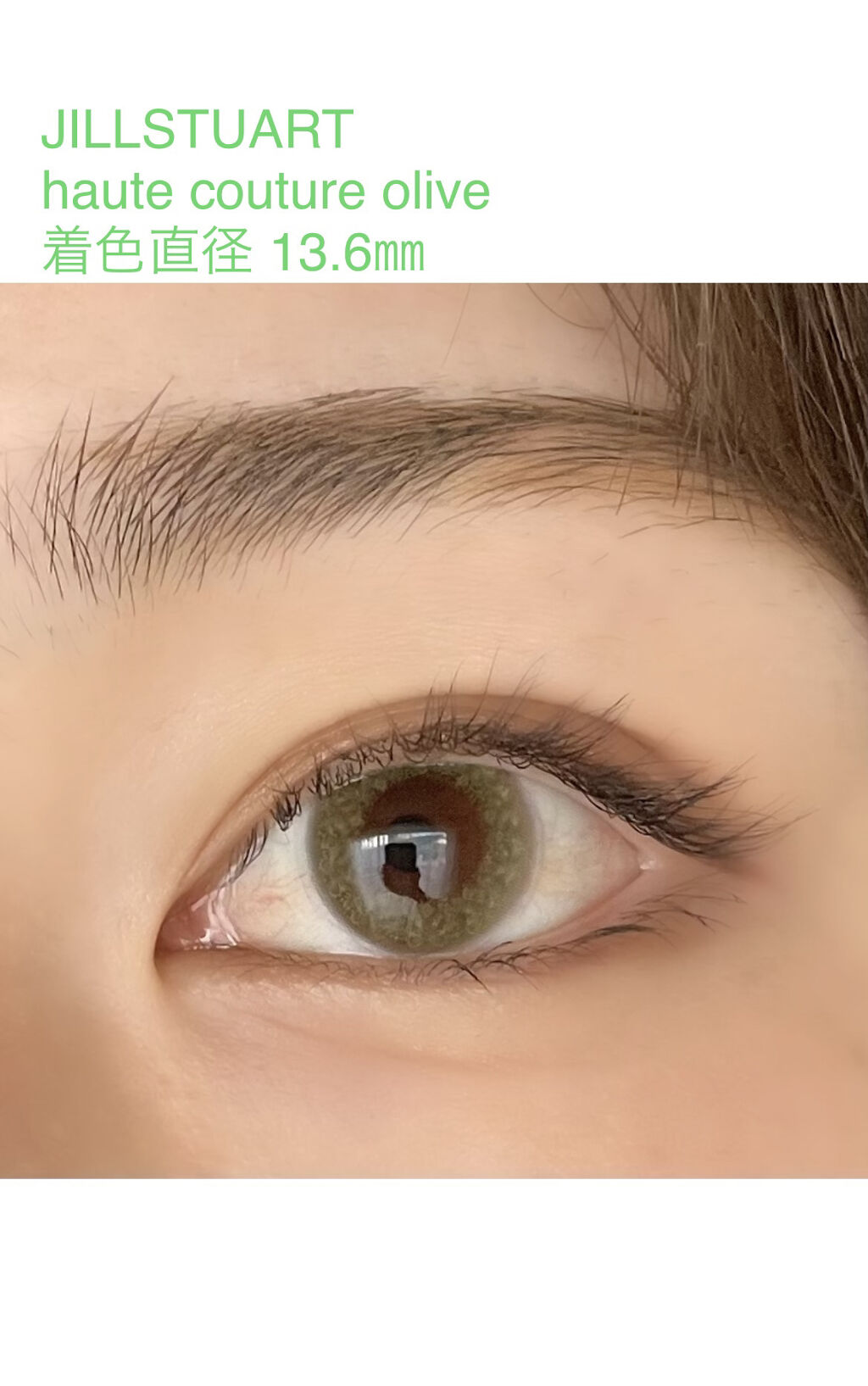 JILL STUART 1day UV オートクチュール オリーブ/JILL STUART/ワンデー（１DAY）カラコンを使ったクチコミ（1枚目）