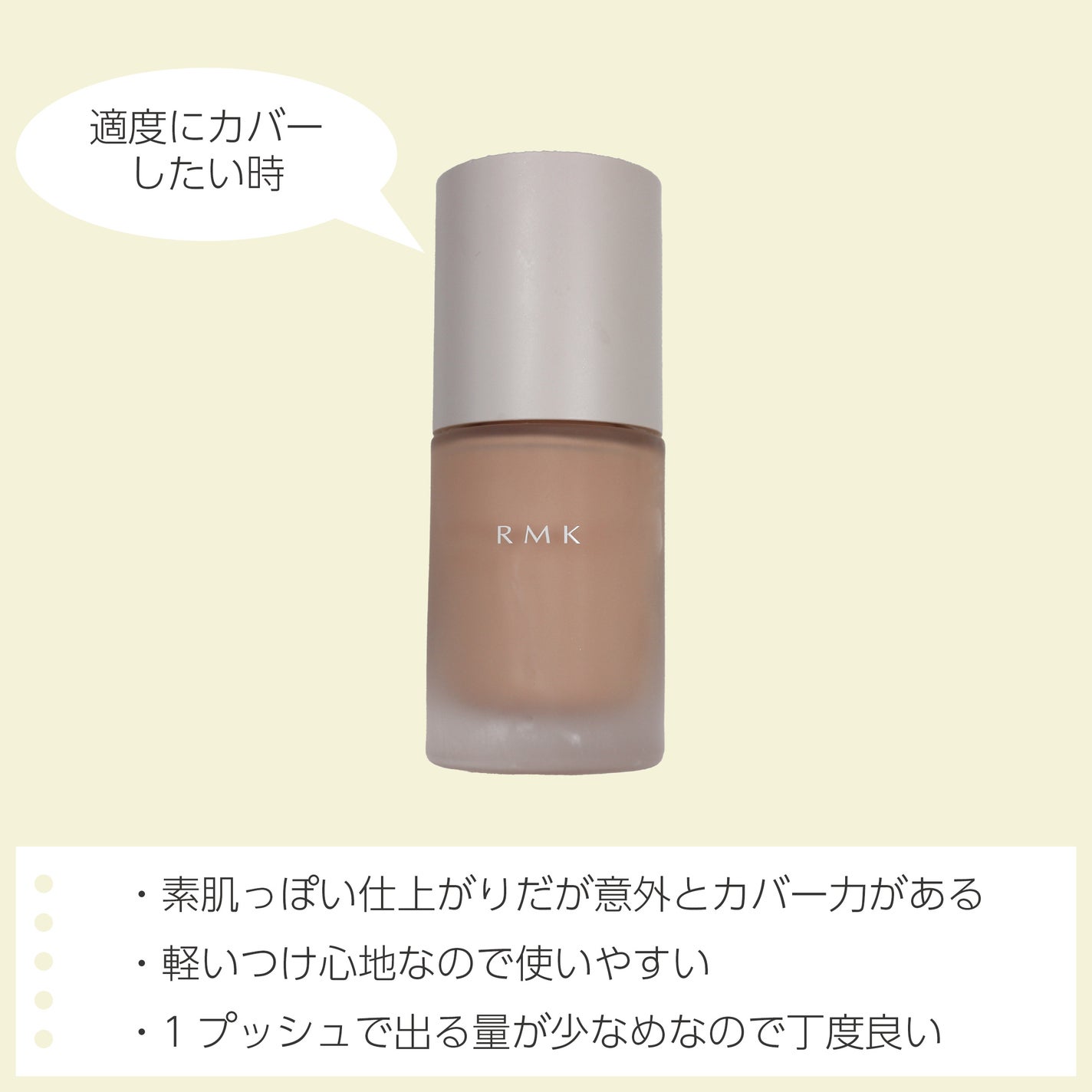 (旧)アンリミテッド ラスティング フルイド/shu uemura/リキッドファンデーションを使ったクチコミ(8枚目)