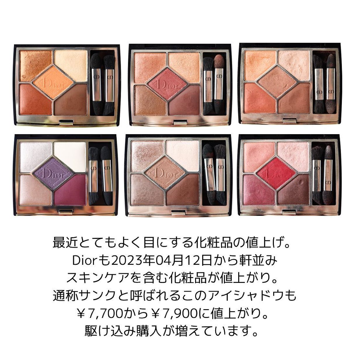 【旧】サンク クルール クチュール/Dior/アイシャドウパレットを使ったクチコミ（2枚目）