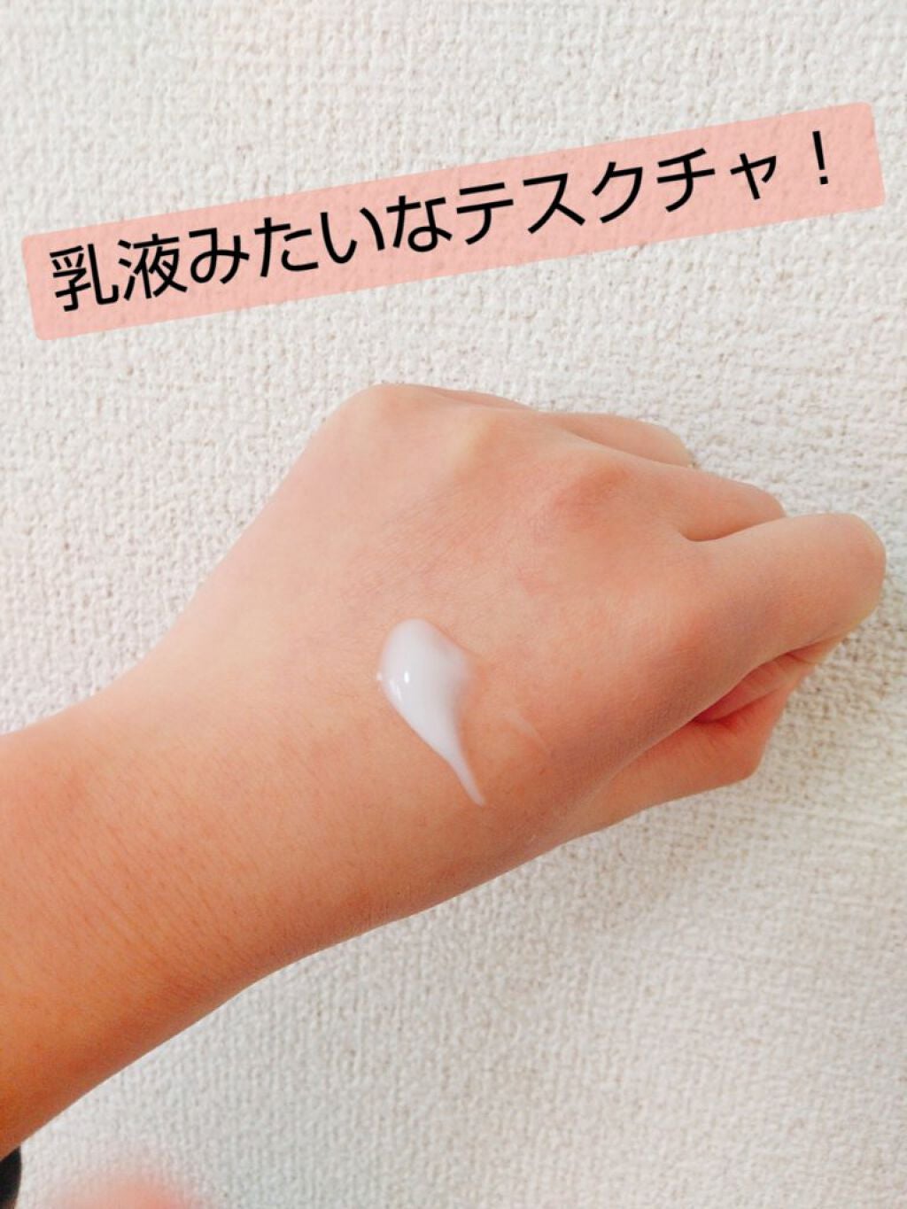 補修ミルク もっととてもしっとり/ビューティラボ/ヘアミルクを使ったクチコミ(4枚目)