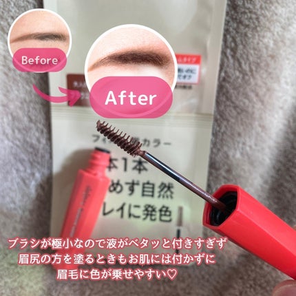 フィルム眉カラー/デジャヴュ/眉マスカラを使ったクチコミ(2枚目)