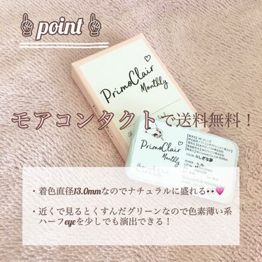 Primo Clair Monthly ふしぎな夢/Primo Clair Monthly/カラーコンタクトレンズを使ったクチコミ（2枚目）