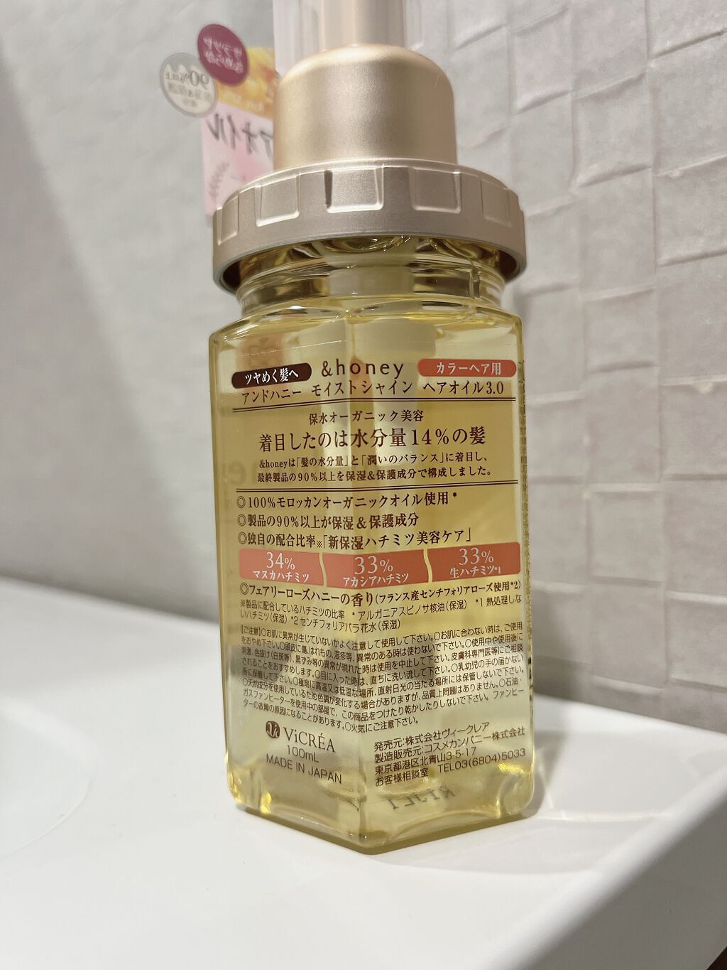 モイストシャイン ヘアオイル3.0/&honey/ヘアオイルを使ったクチコミ(2枚目)