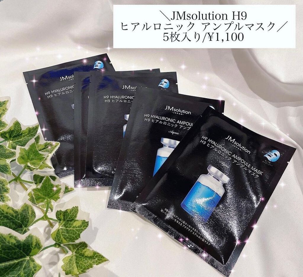 H9 ヒアルロニック アンプルマスク/JMsolution/シートマスク・パックを使ったクチコミ（1枚目）