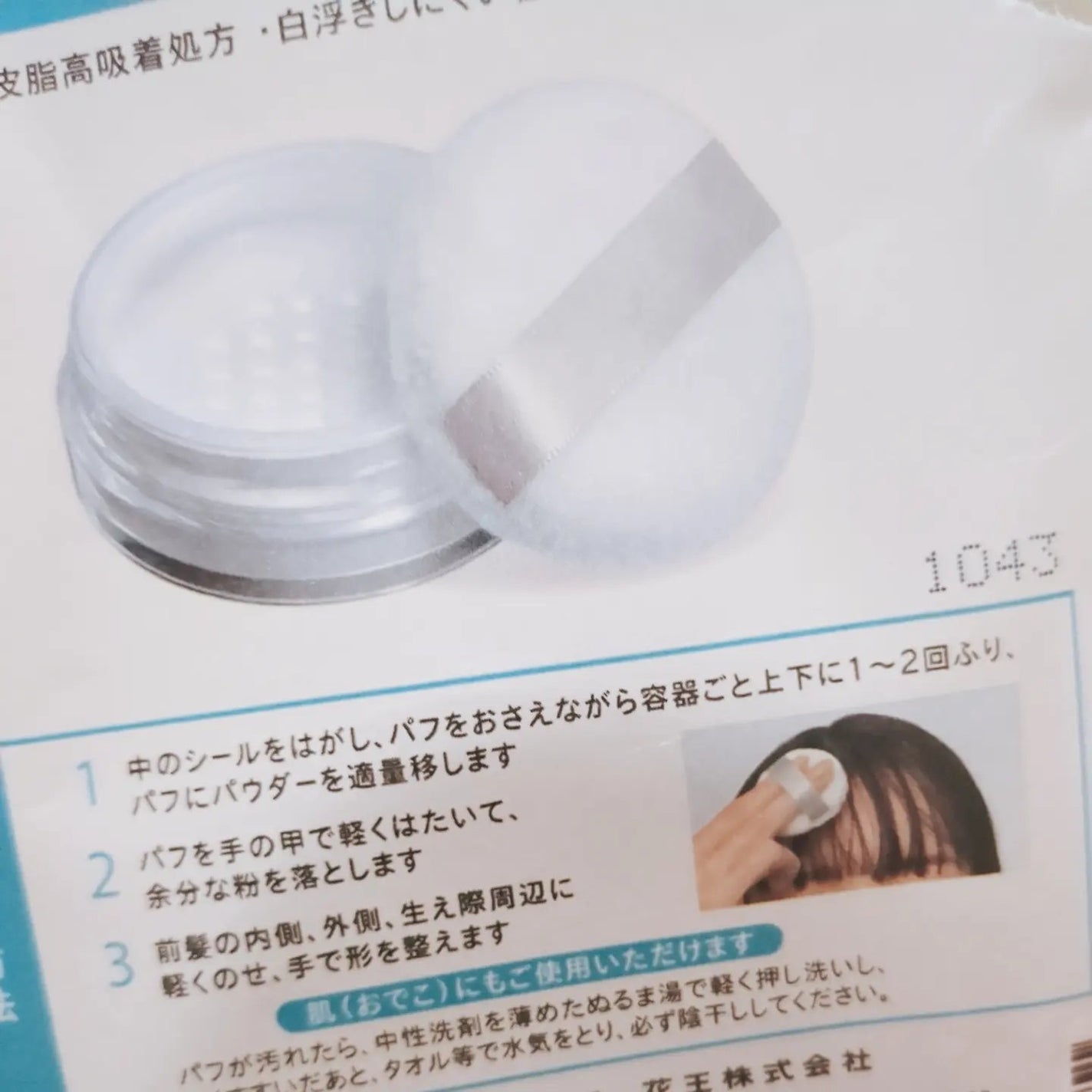 前髪リセットパウダー/リーゼ/その他スタイリングを使ったクチコミ(4枚目)