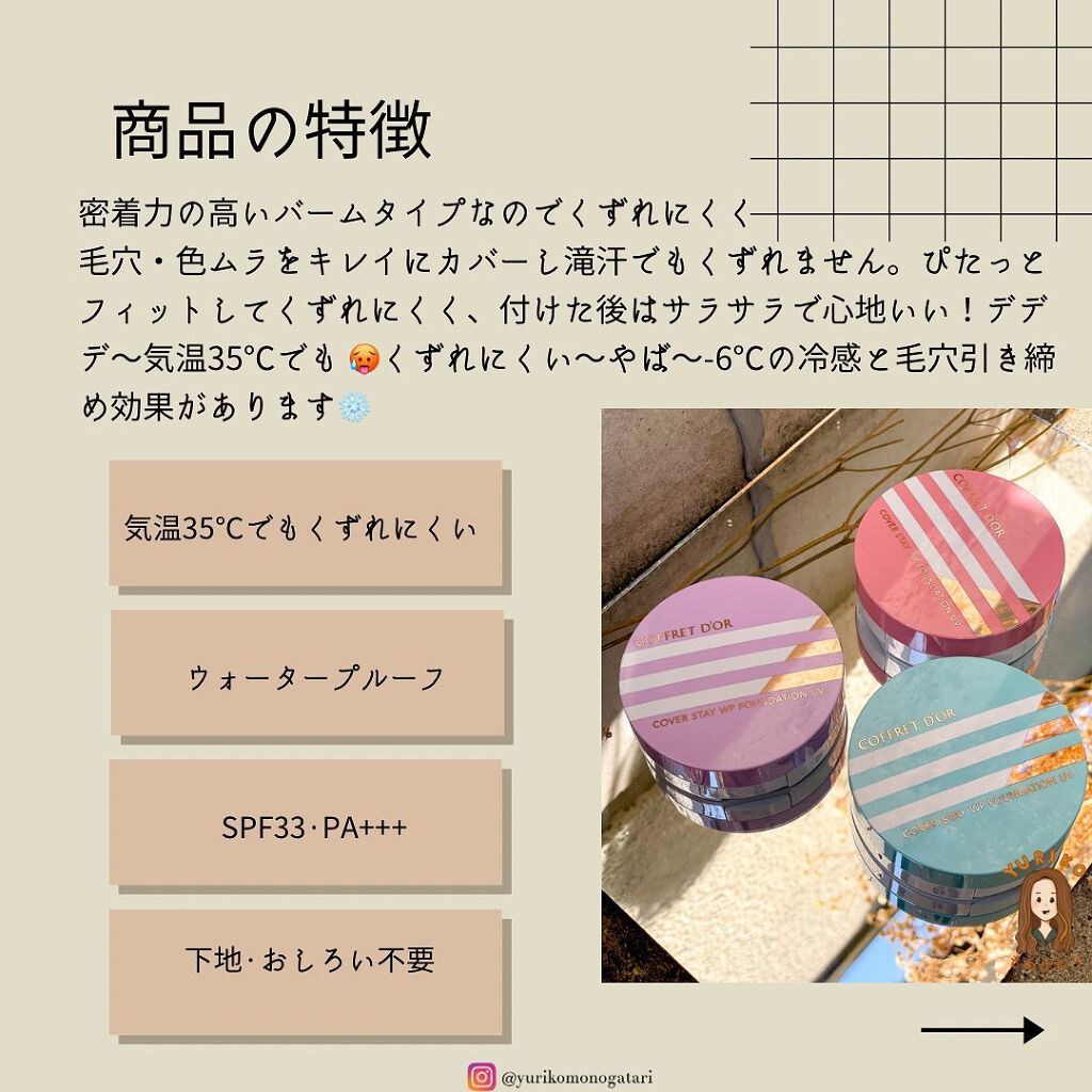 カバーステイWPファンデーションUV/コフレドール/パウダーファンデーションを使ったクチコミ(2枚目)