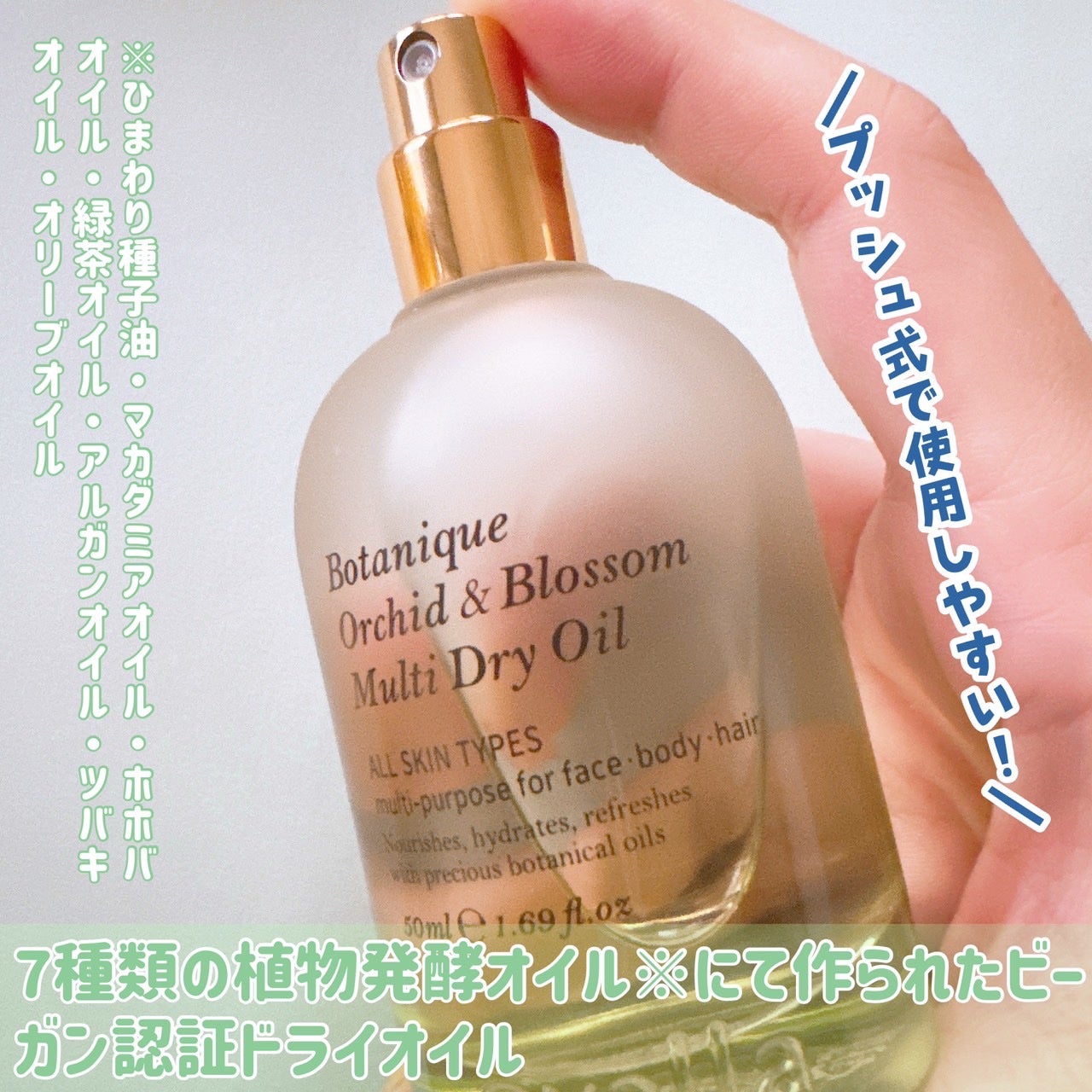 ボタニクO&Bドライオイル/ovalla/フェイスオイルを使ったクチコミ(3枚目)