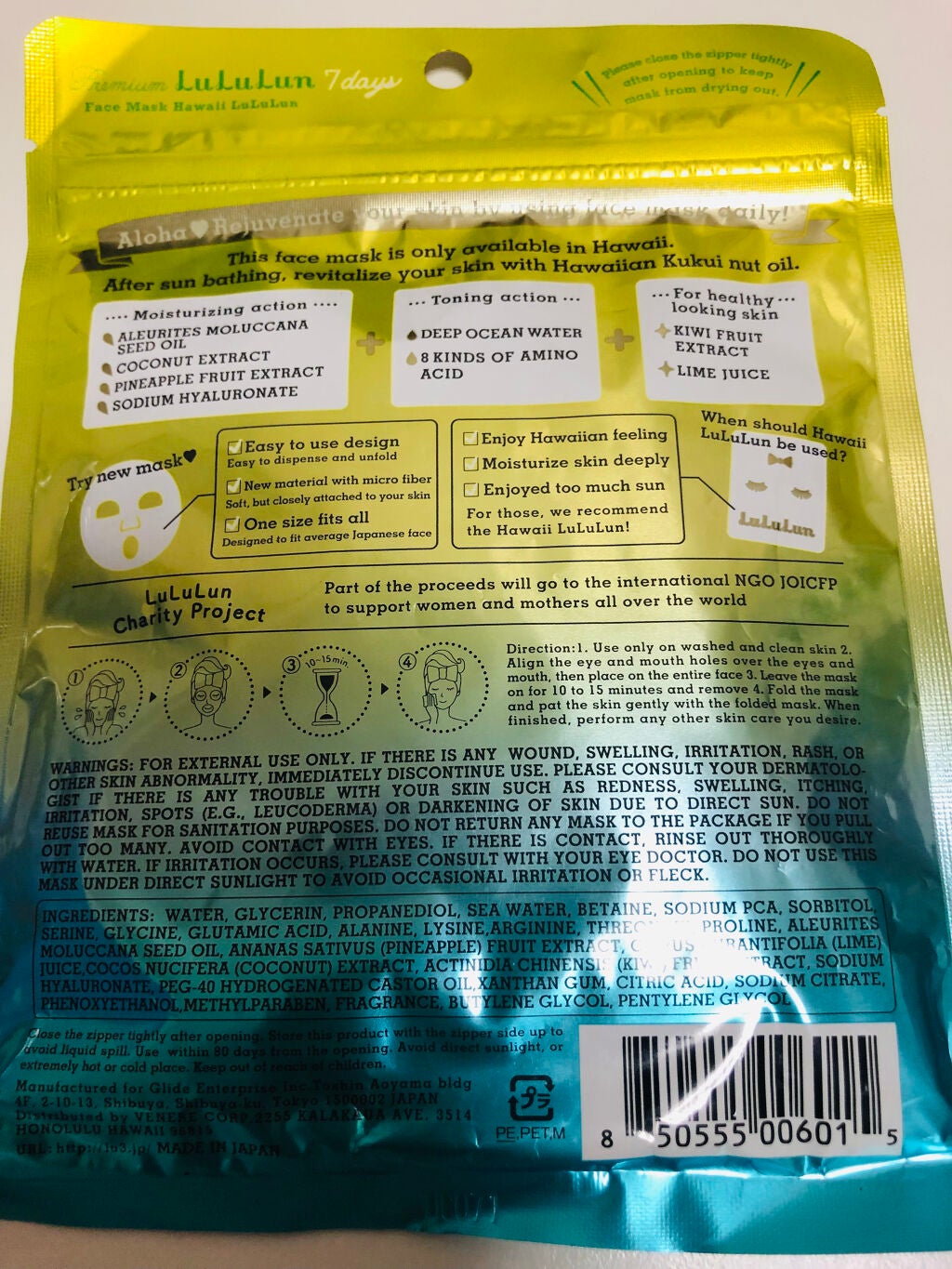 ハワイルルルン(プルメリアの香り)/ルルルン/シートマスク・パックを使ったクチコミ(2枚目)