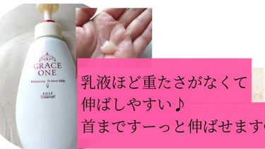 グレイスワン 薬用 美白保湿液のクチコミ「#グレイスワン #美白保湿液
#WONJIN EFFECT #MELALESS CREAM

.....」（1枚目）