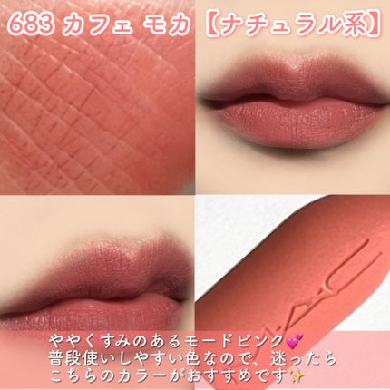 マキシマル シルキー マット リップスティック/M・A・C/口紅を使ったクチコミ(6枚目)
